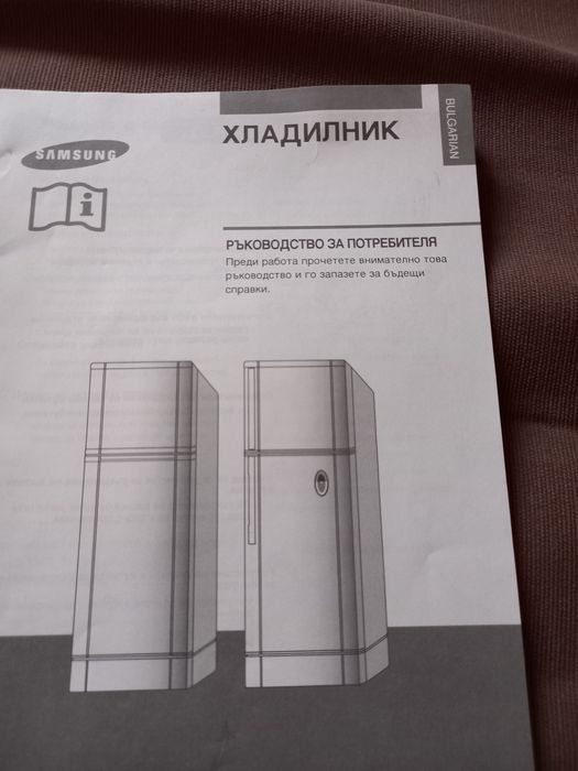 Хладилник Самсунг с горна камера
143 /55 /54Размер
143 /55 /54