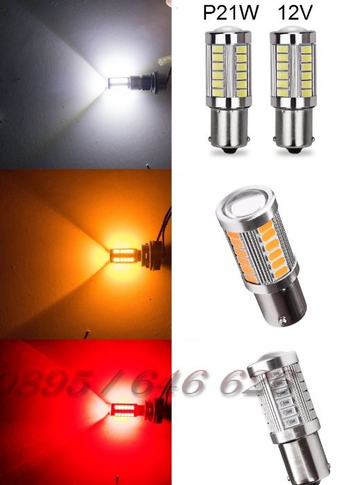 P21w Диодни Крушки Стоп Мигач Купе Габарит Р13w Cw5 w16w