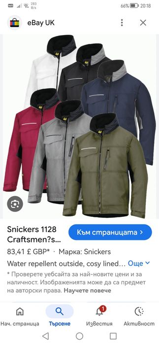 Snickers 1128 размер Lчисто ново.