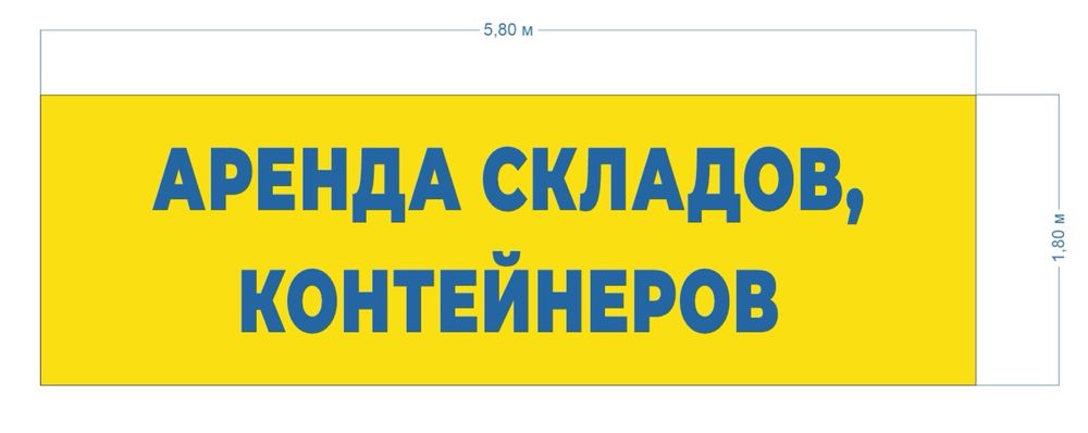 Аренда склада контейнера от 10.000тг в месяц