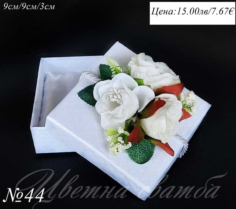 Кутии за халки- дървена кутия за халки, сватбена кутия за халки