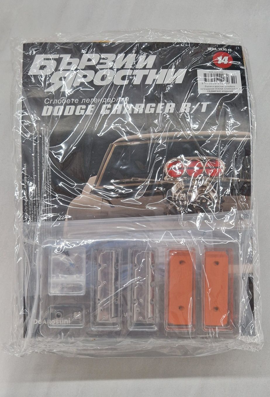 Бързи яростни Dodge Charger