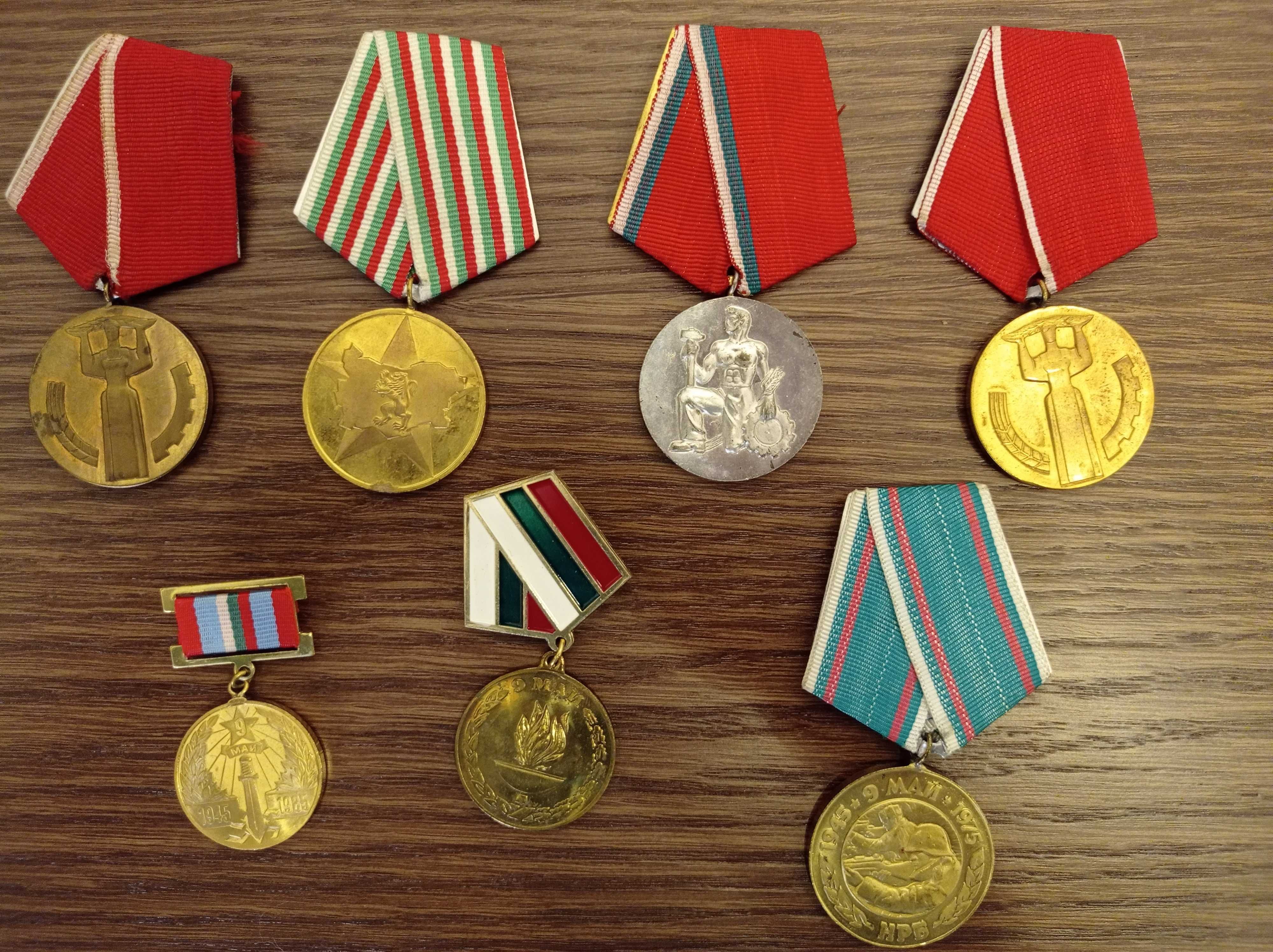 Медали от 70-те, 80-те и 90-те години