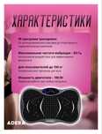 Продам виброплатформу