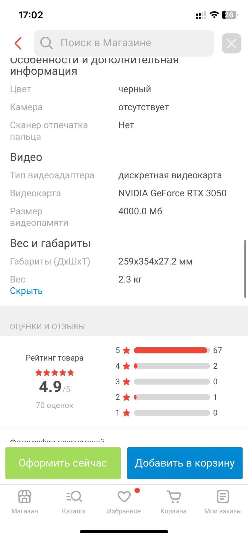 Ноутбук ASUS ROG Strix G15