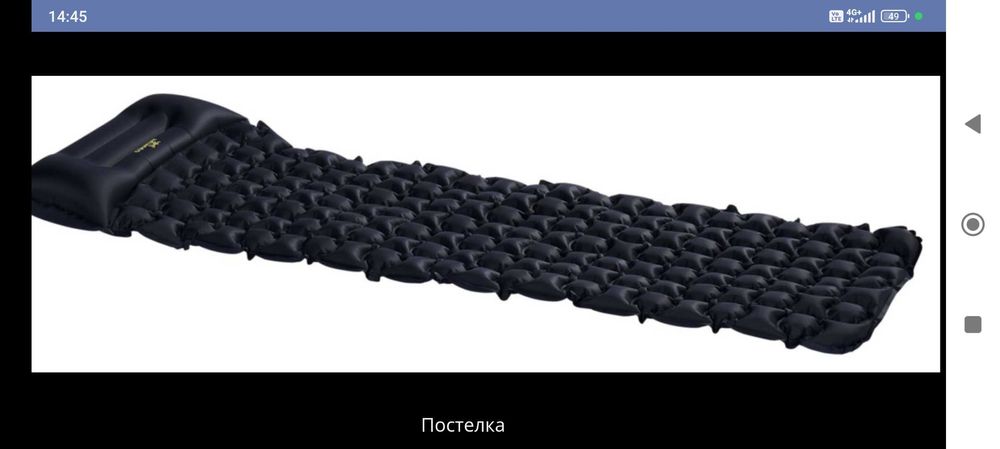 Надуваема постелка за къмпинг.