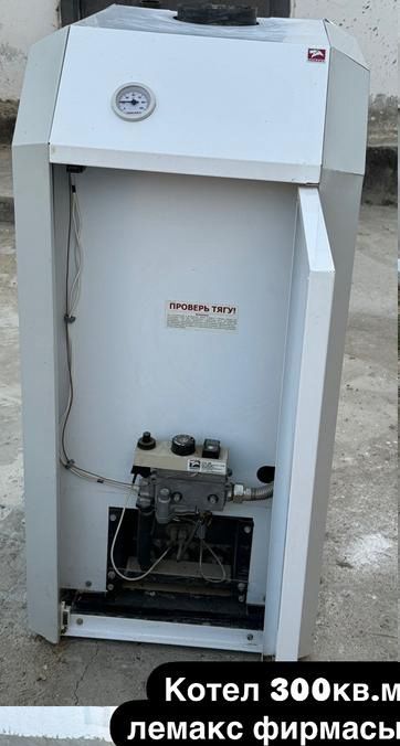 Котел Лемакс 300 кв/м.