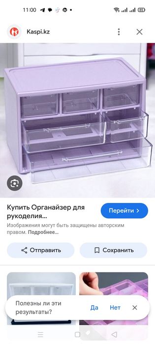 Органайзер новый