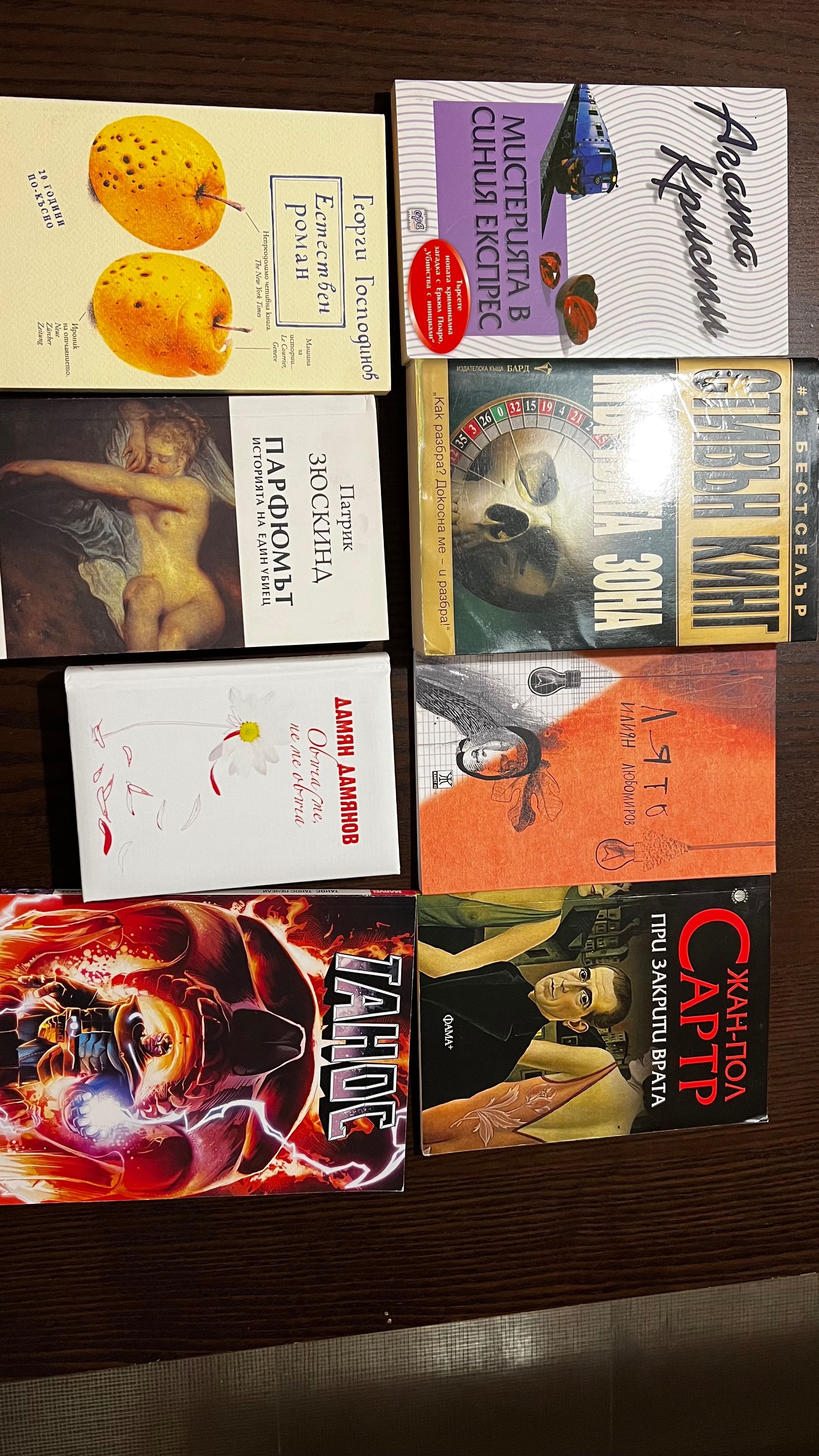 Книги (Лято, Естествен роман, Мъртвата зона, Танос)