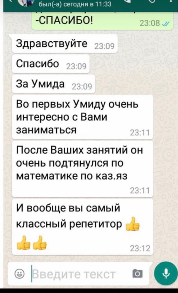 Репетитор на результат