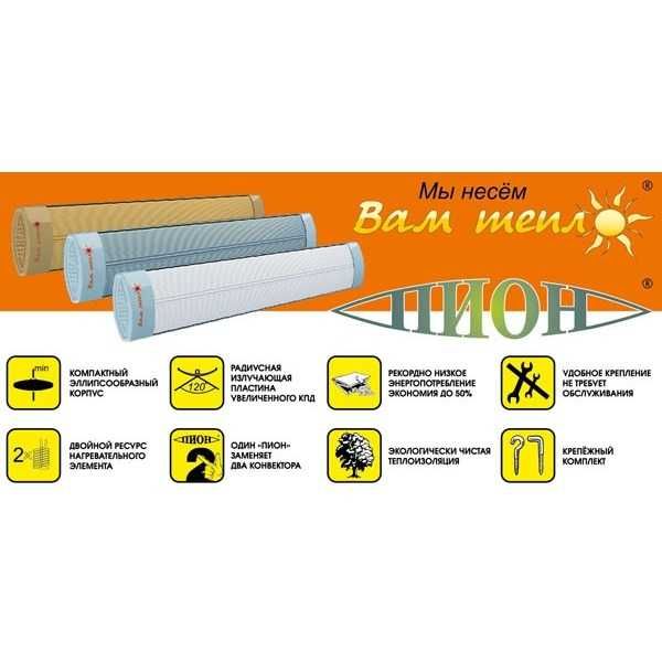 ЧЕРЕН ПEТЪК Нови ПИОН лукс 800w 400/600 инфрачервено отопление 3 г гар