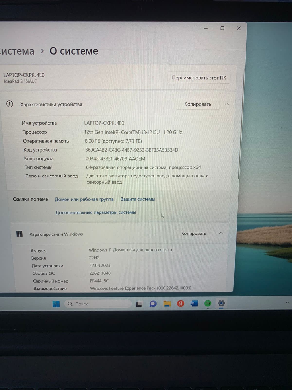 Ноутбук lenovo ideapad 3i 15,7