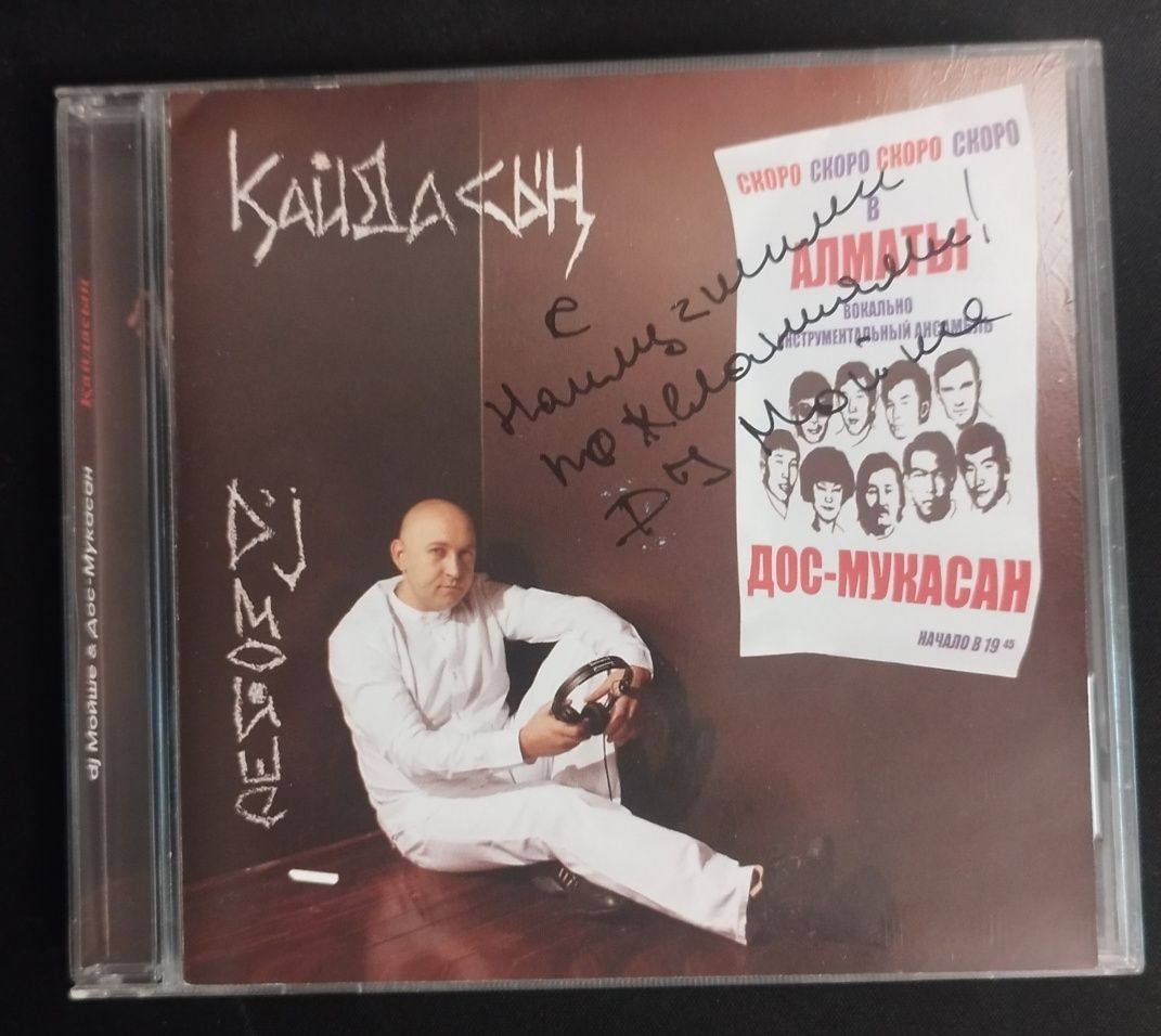 Дос-Мукасан CD диск