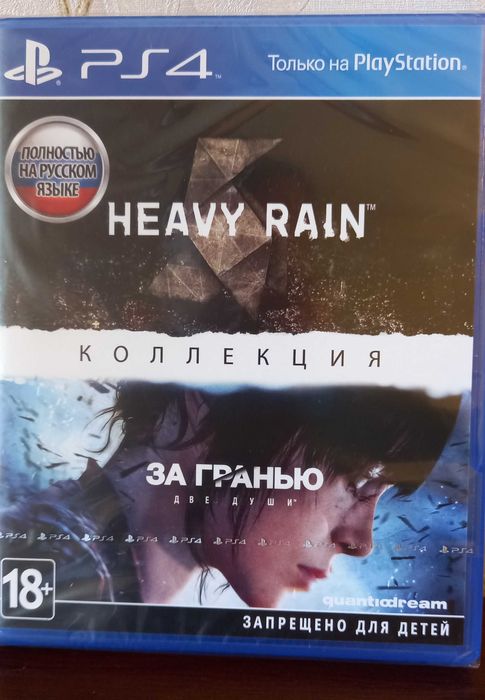 Heavy Rain + Beyond Two Souls для PS4 (НОВЫЙ в упаковке)