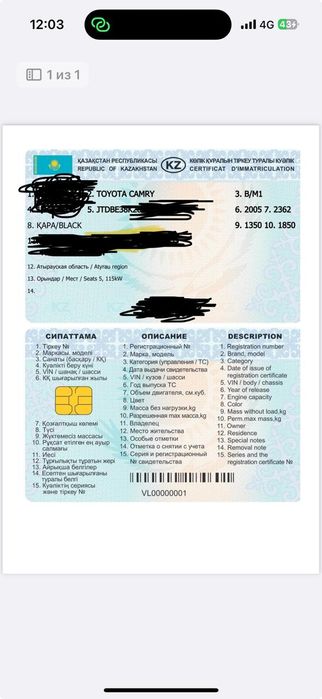 Тойота Камри 35 европа