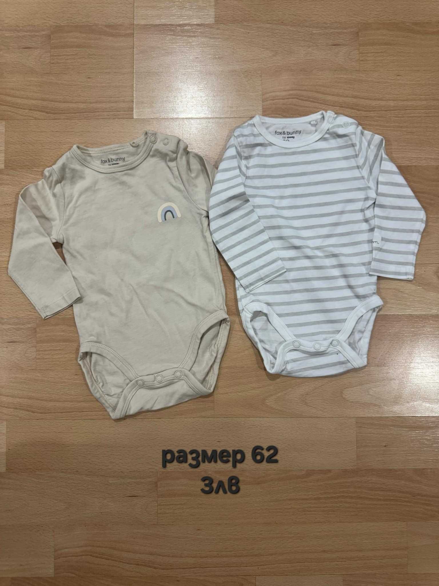 Бебешки дрешки за момче