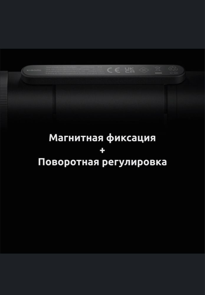 Многофункциональный фонарь Xiaomi mija Multifunctional Flashlight