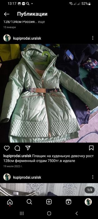 Куртка на девочку