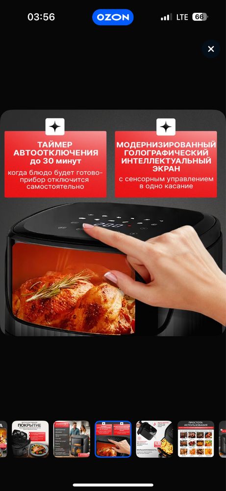 Аэрогриль ALLAMI 5,5л