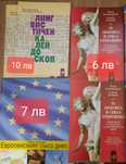 Учебници и учебни помагала
