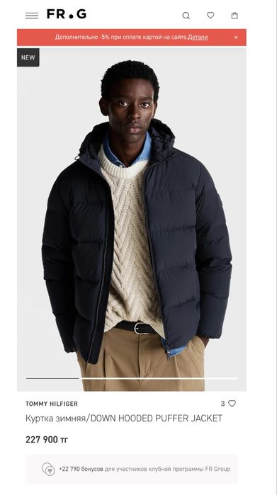 Мужская куртка пухавик Tommy Hilfiger