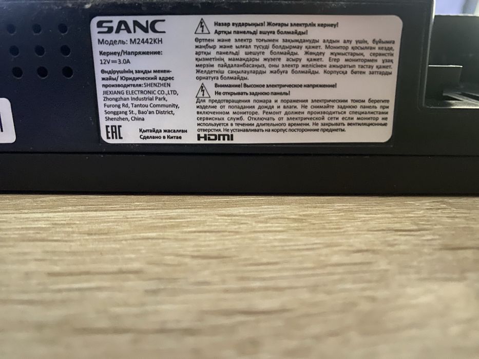 Игровой монитор sanc