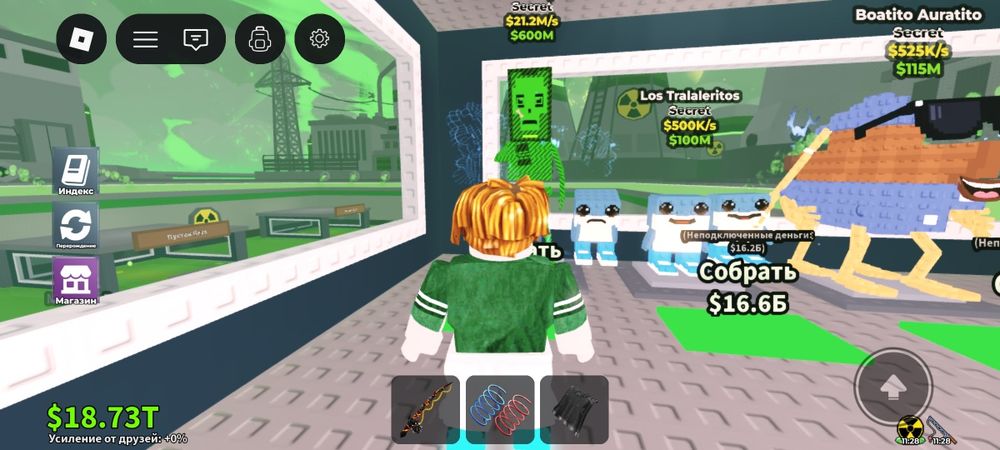 Продам браинрота