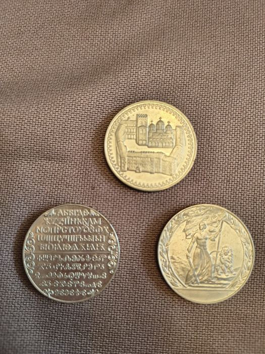 Три юбилейни монети