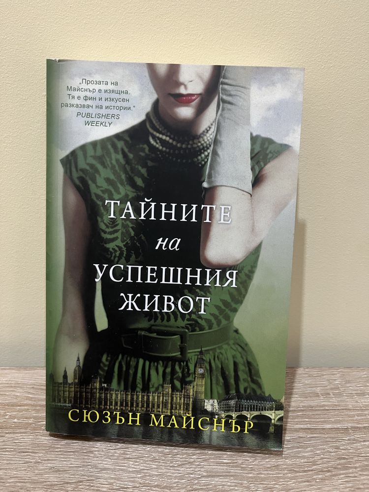 Разнообразни чисто нови книги