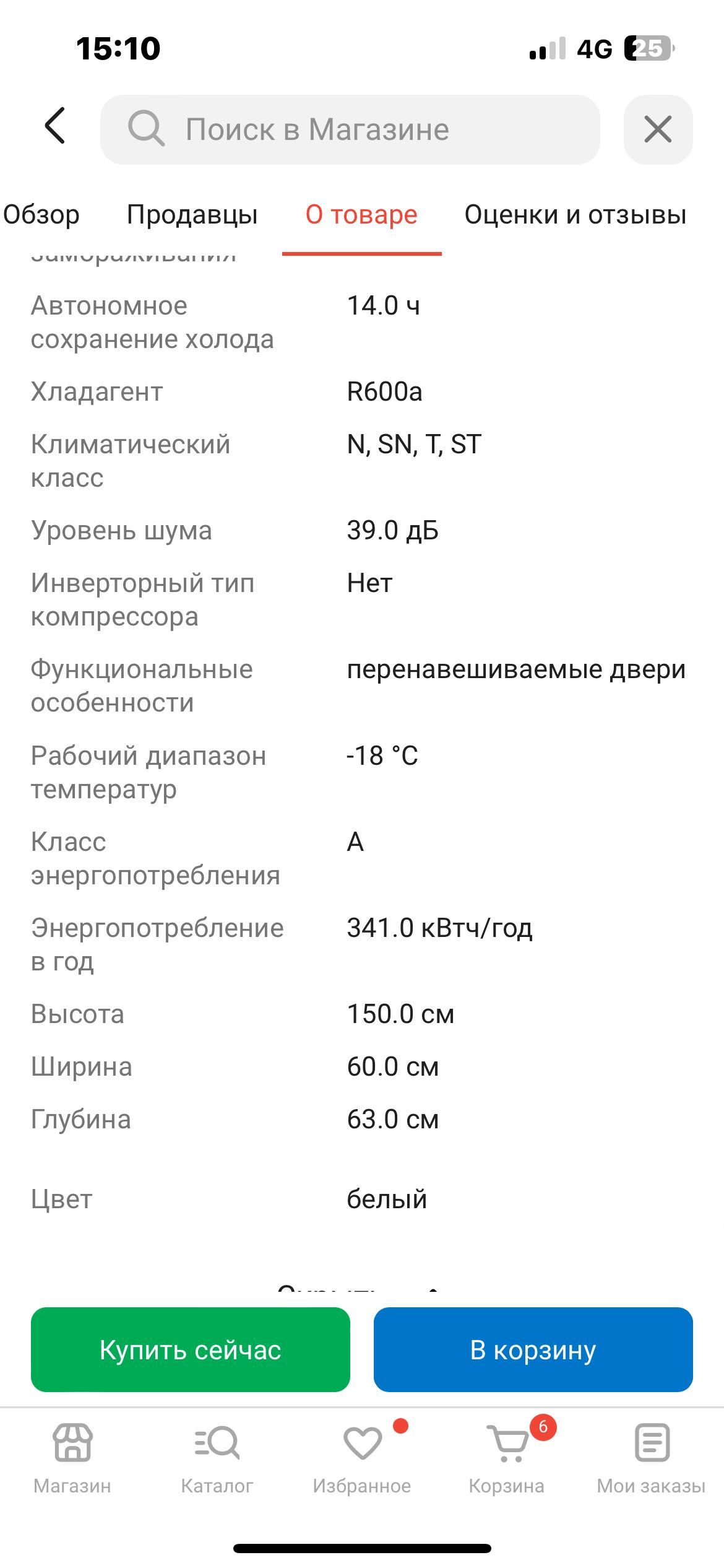 Морозильник Атлант