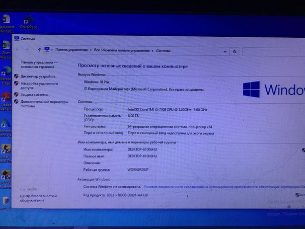 Системные блок_Windows10