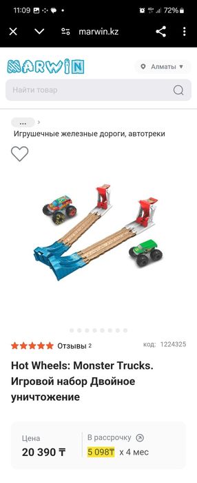 Hot Wheels: Monster Trucks игравой набор полное уничтожение
Игровой на