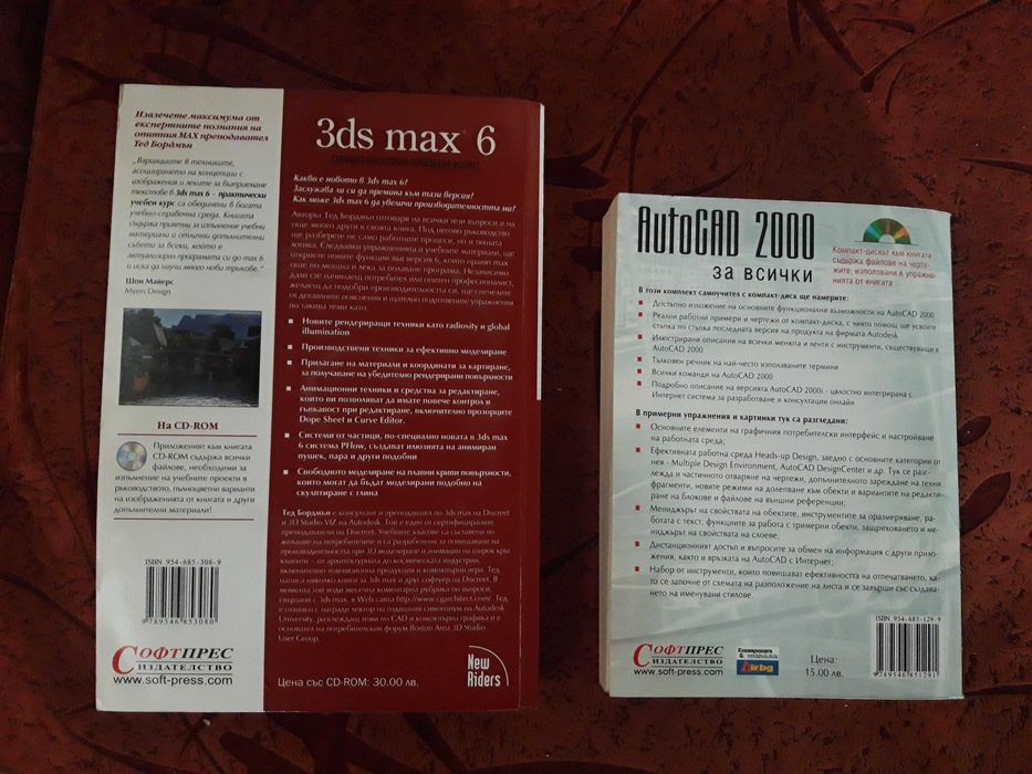 Продавам НОВИ книги, СПЕЦИАЛИЗИРАНА литература, 2 броя