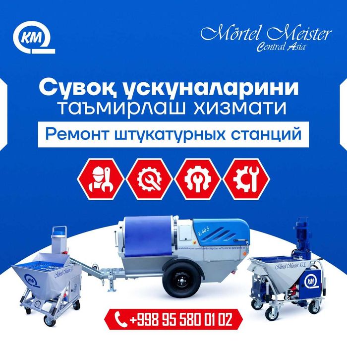 Тефлоновые штуцер внутренней резьбой для растворного пистолета Ч.Ш.