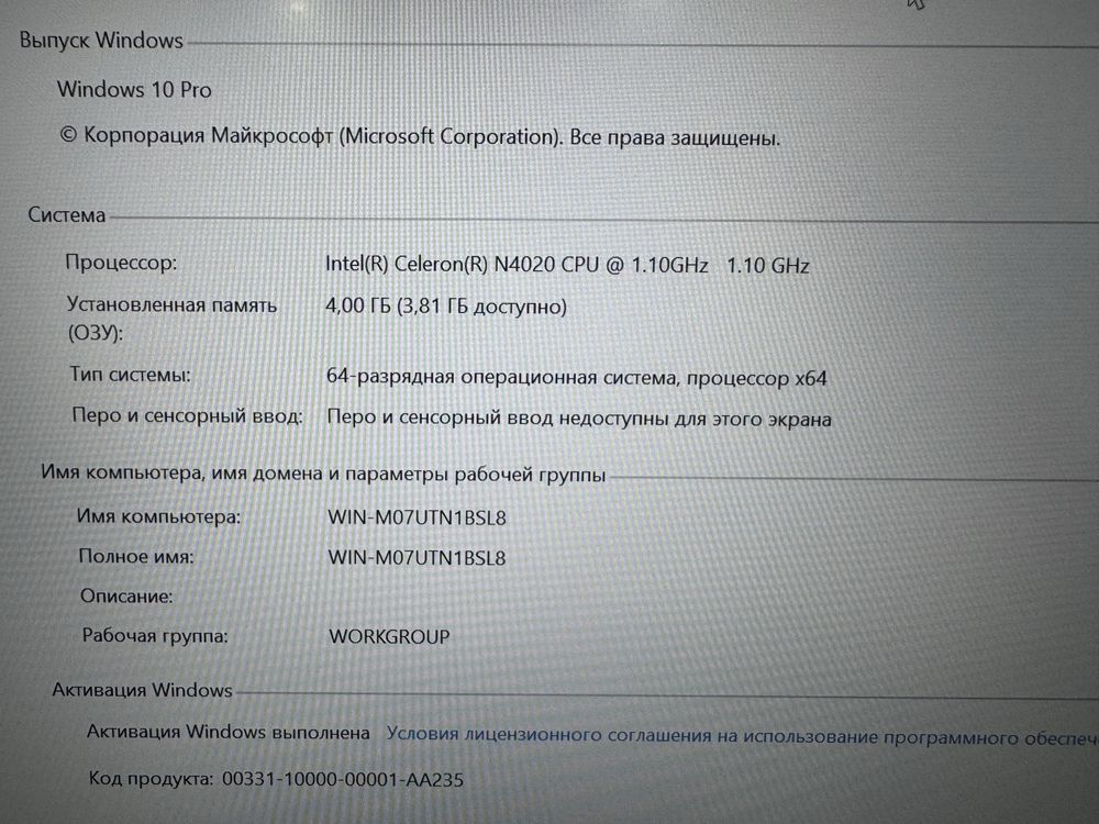 Ультрабук Acer Swift 3 Celeron N4020/4GB/SSD128GB/UHD Graphics