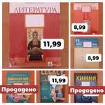 ‼️ПРОМОЦИЯ ВСИЧКО 9 ДО 12лв‼️– Учебници за 9 – 12. клас