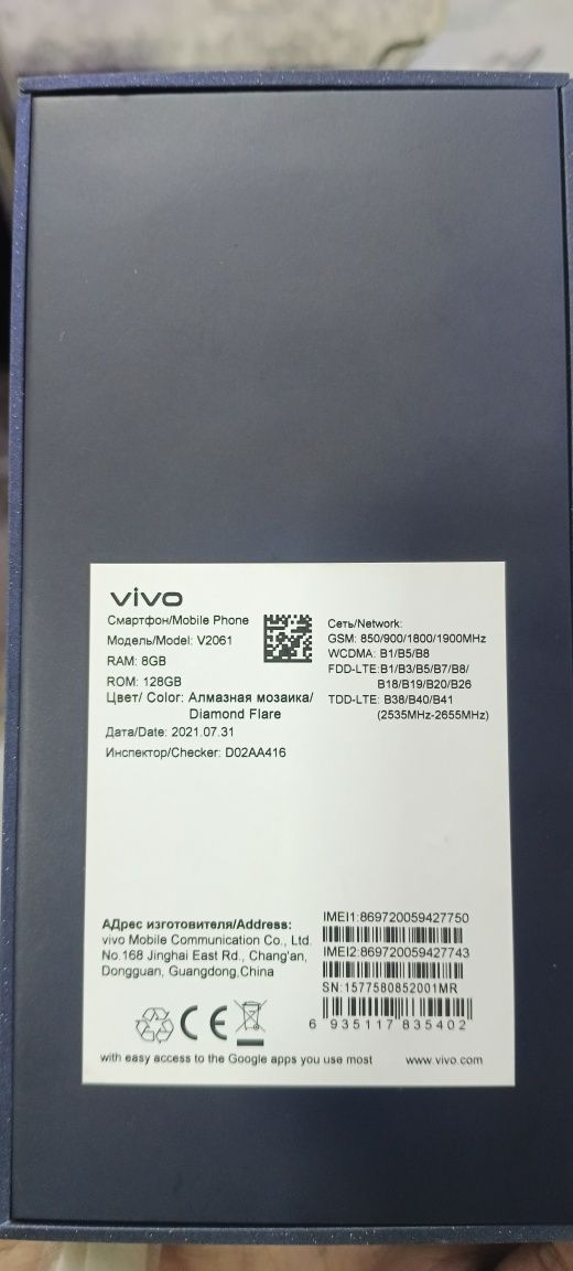 Продам Vivo V21e