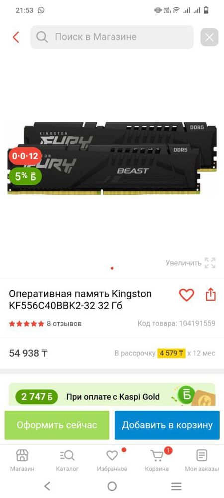 Игровой Компютер.