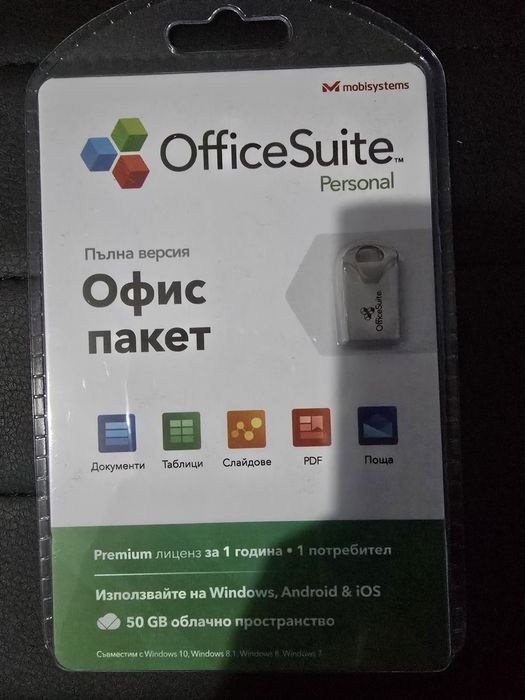 Офис пакет OfficeSuite Personal