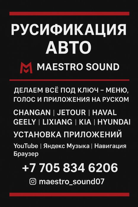 Русификация и установка андроид магнитолы