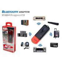 Bluetooth с USB входом для Aвто, blutuz, bluts Avto + доставка