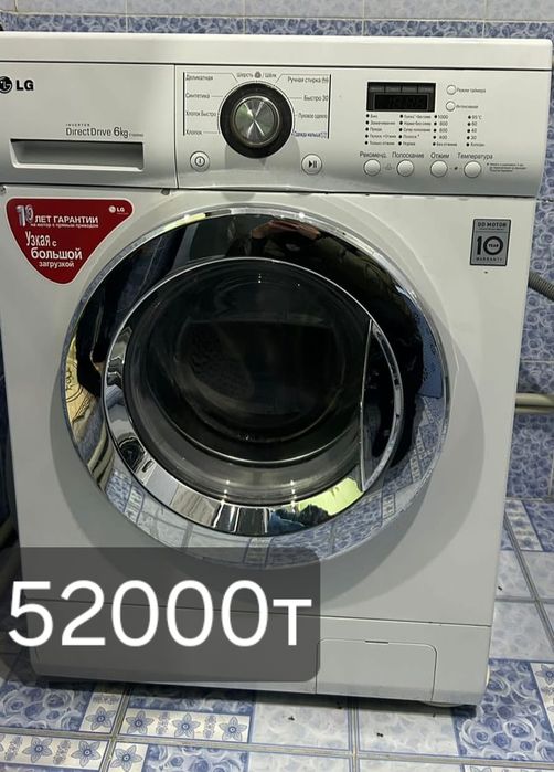 Стиральная машина