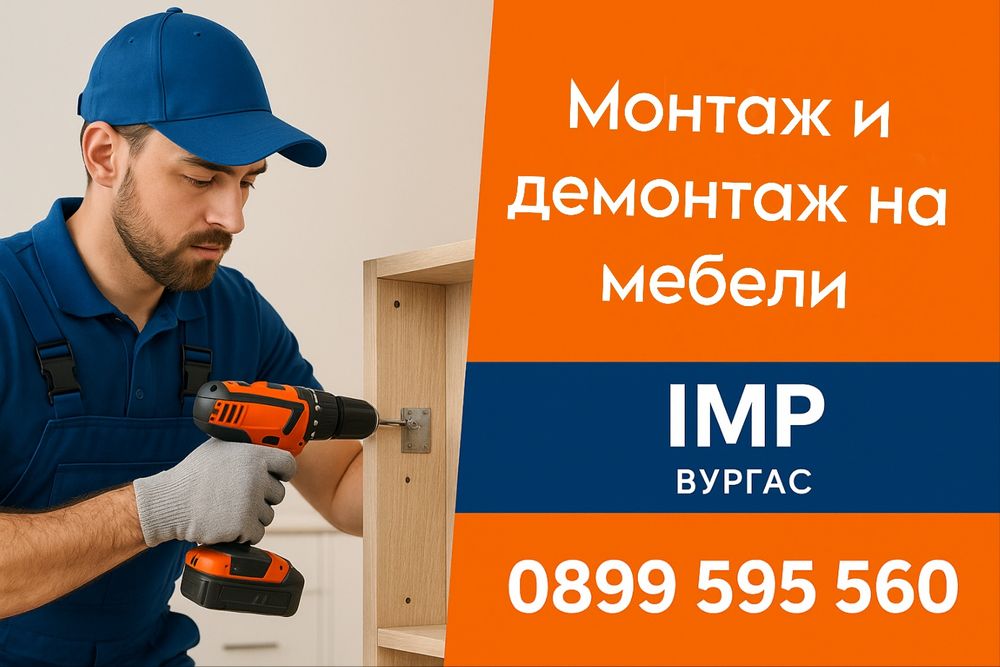 Хамалски и транспортни услуги 24/7