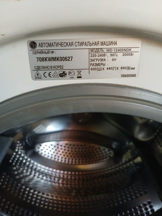 Продам свою стиральную машину. Б/у