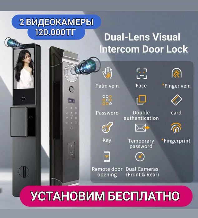 Электронный замок MY HOME K18