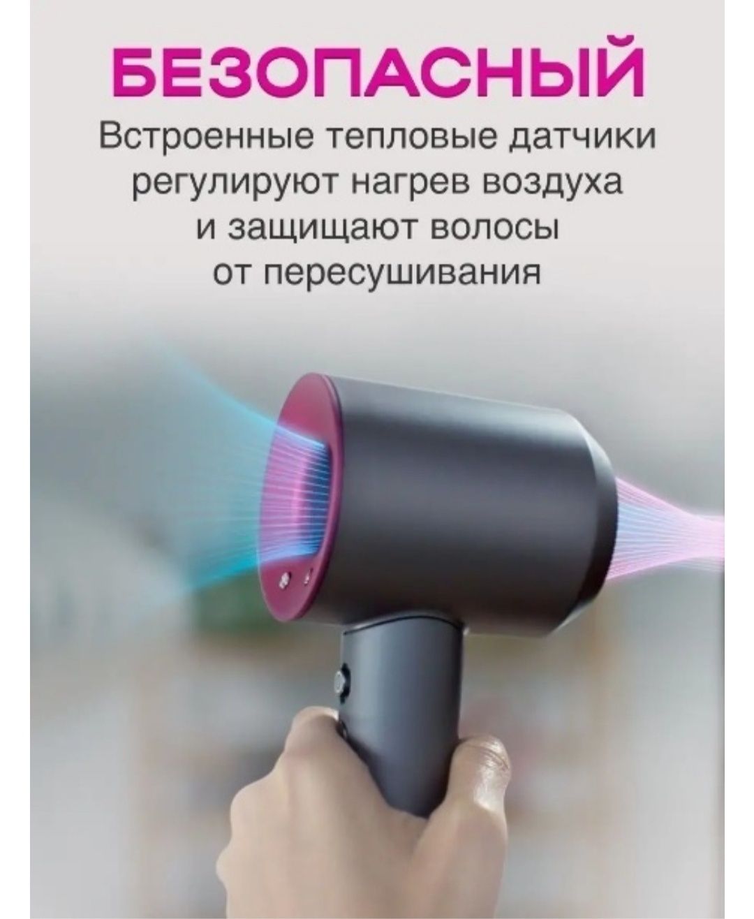 Фен для волос Dyson