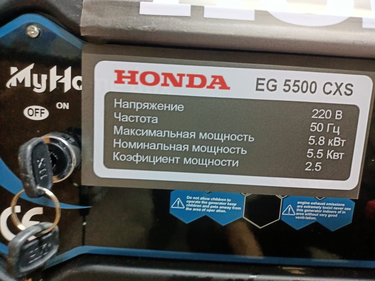 Продам генератор Honda EG 5500CXS