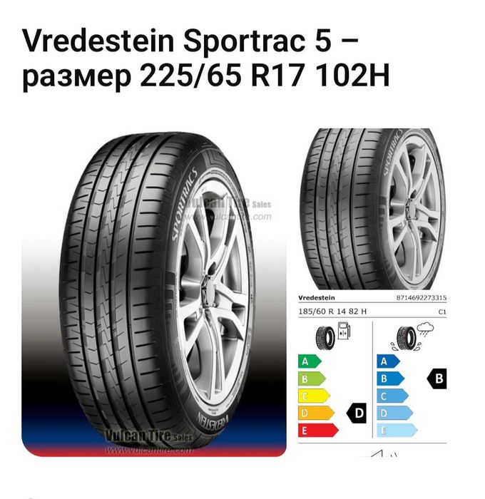 Гуми за джип 225/65/17