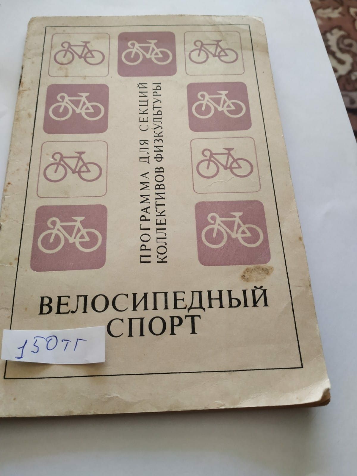 Книги по велоспорту