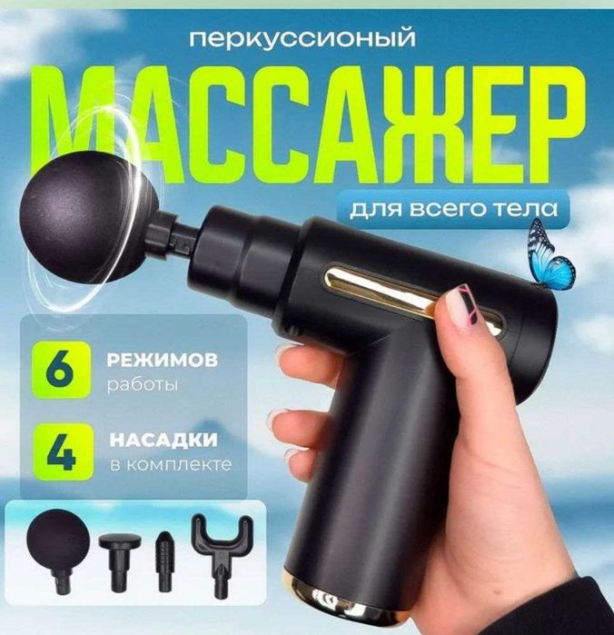 Professional tana massajori